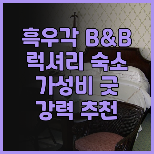 Black Horn B&B.. 럭셔리