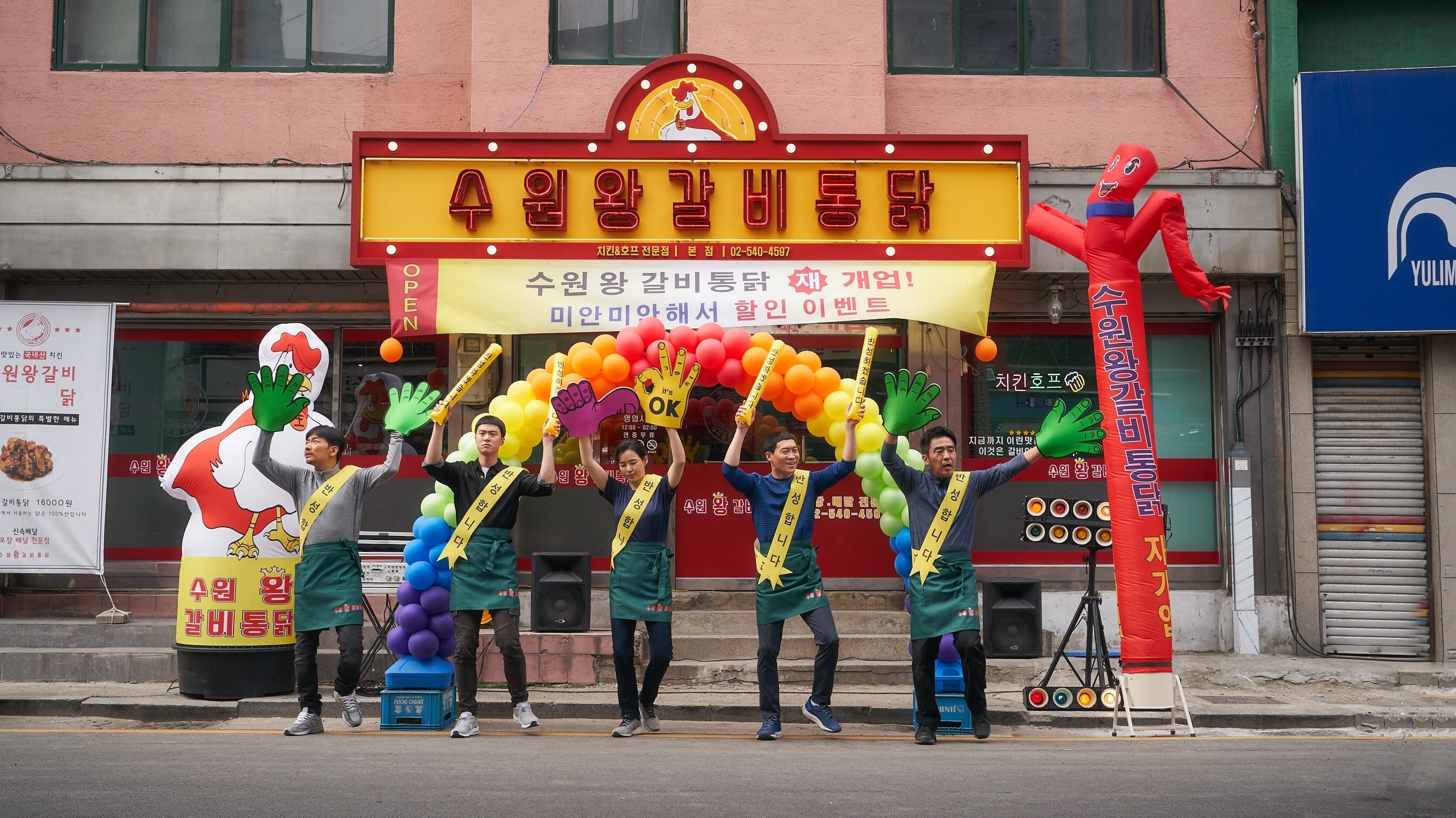 극한직업