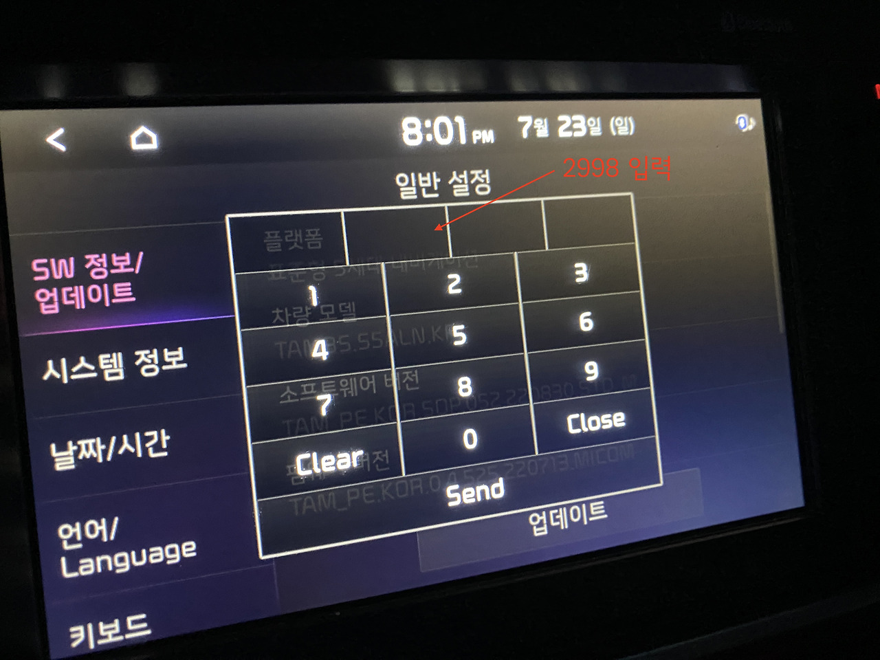 기아차 블루투스 연결 오류 해결 방법4