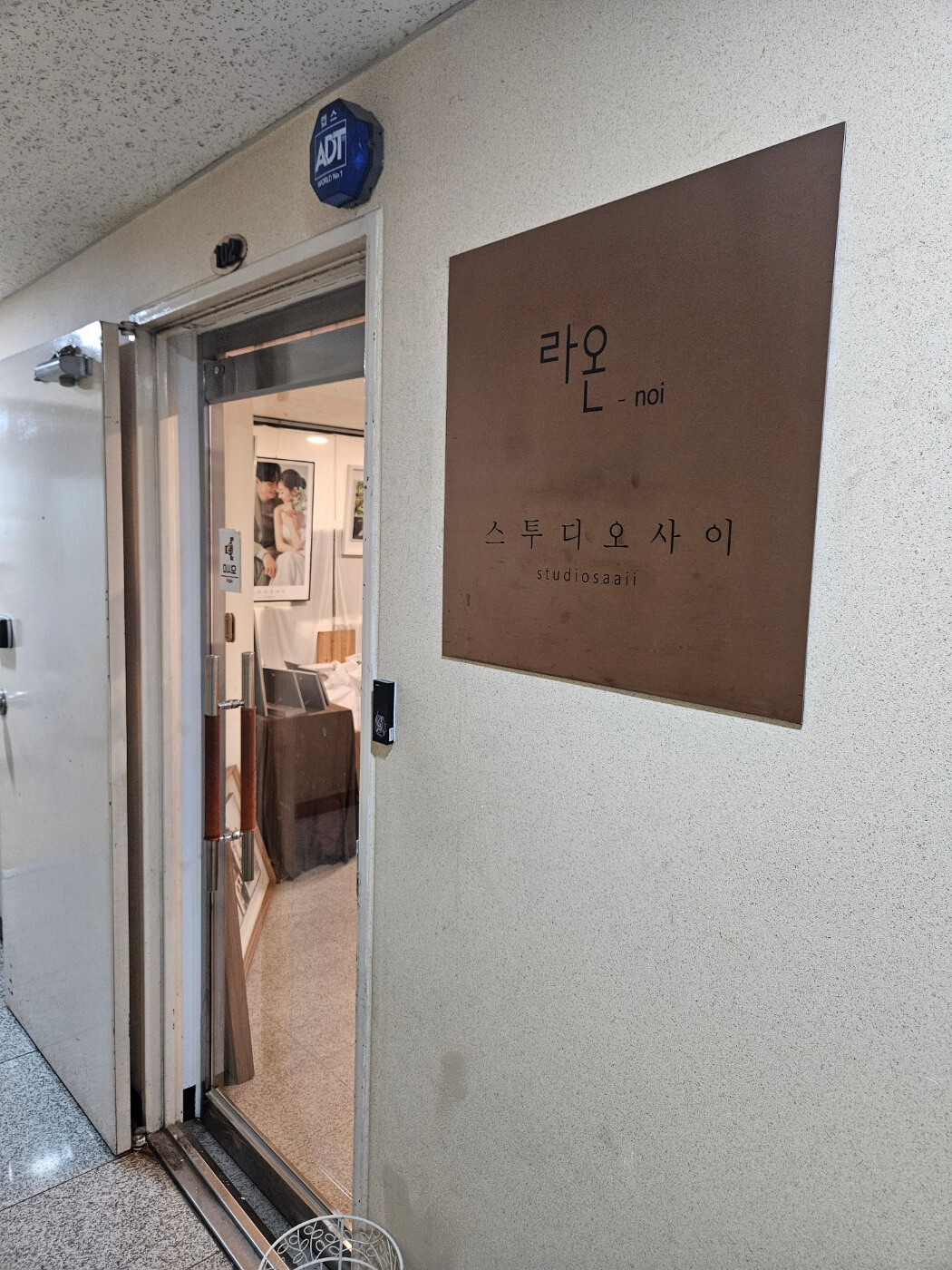 라온노이 스튜디오 입구 (1)