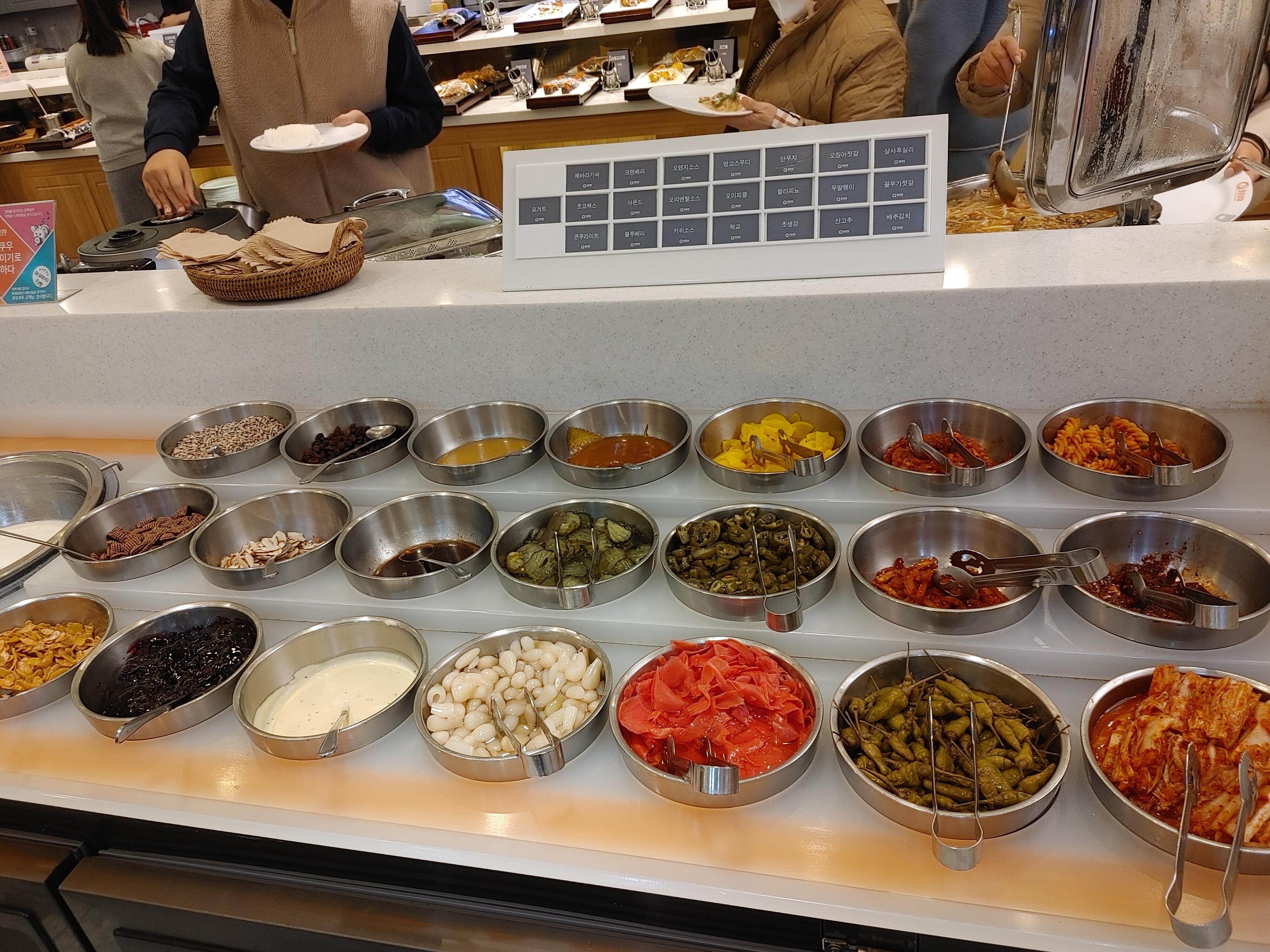 쿠우쿠우_김해_장유점_밑반찬