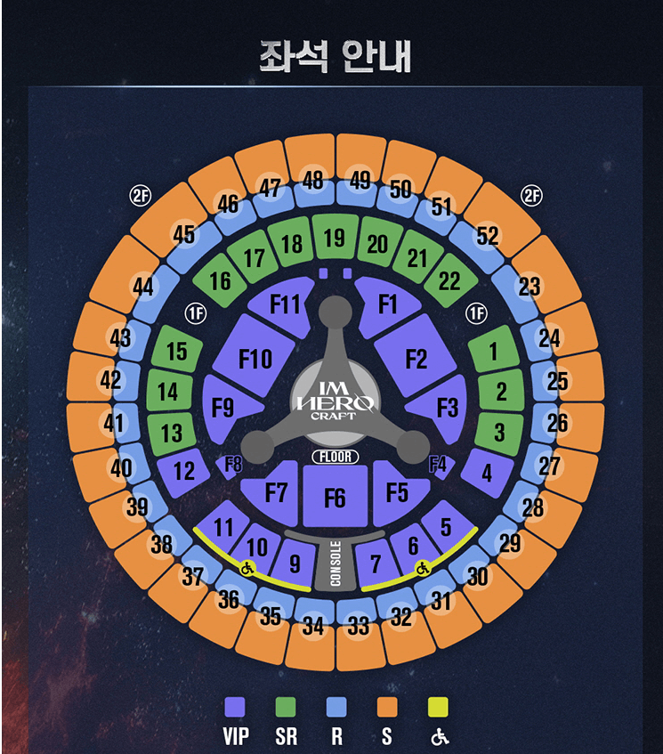 임영웅 콘서트 온라인 예매