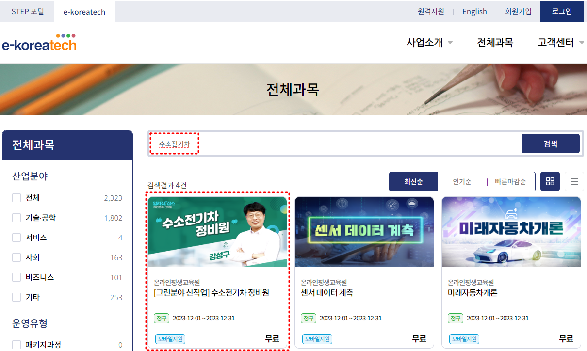 한국기술교육대학교-온라인평생교육원