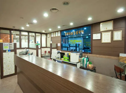 대전음식나라 조리제과 제빵학원