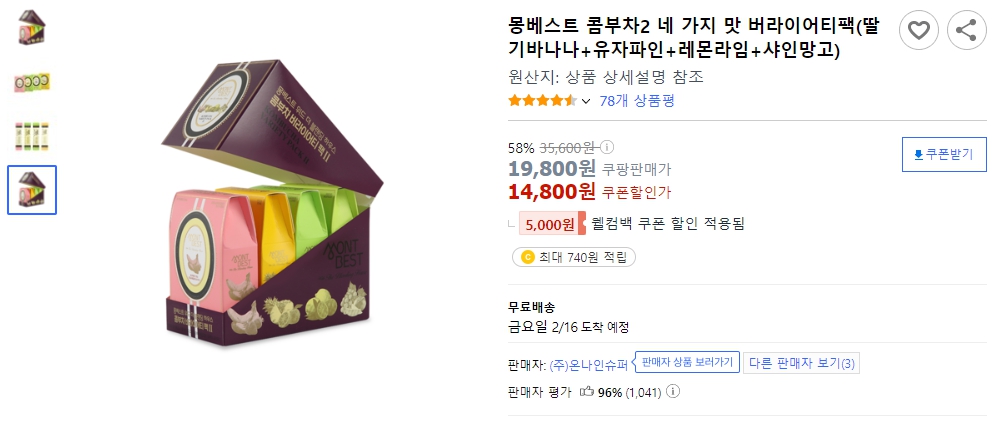 몽베스트-콤부차2-네-가지-맛-버라이어티팩(딸기바나나+유자파인+레몬라임+샤인망고)