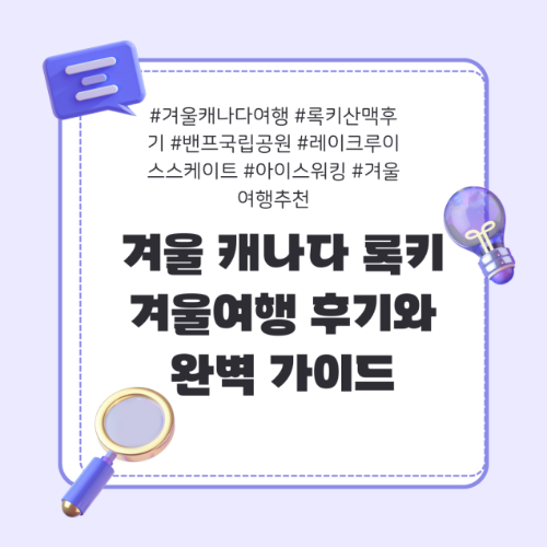 캐나다여행