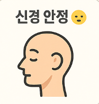마그네슘 효능