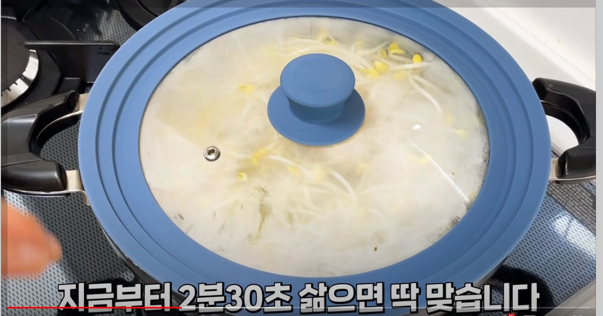 콩나물 냉국 만들기 황금레시피