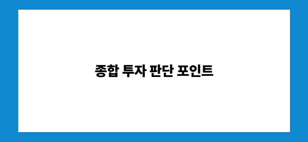 삼성전자 주가 전망 및 배당금