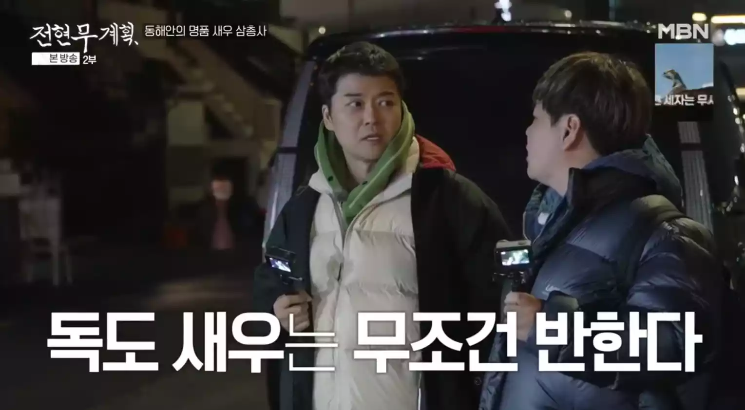 준빈 &amp;#44;현무