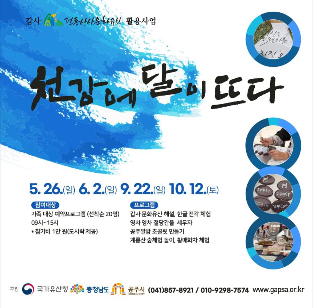 갑사