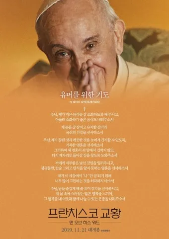 교황 기도문 전체 기도문 보기_10