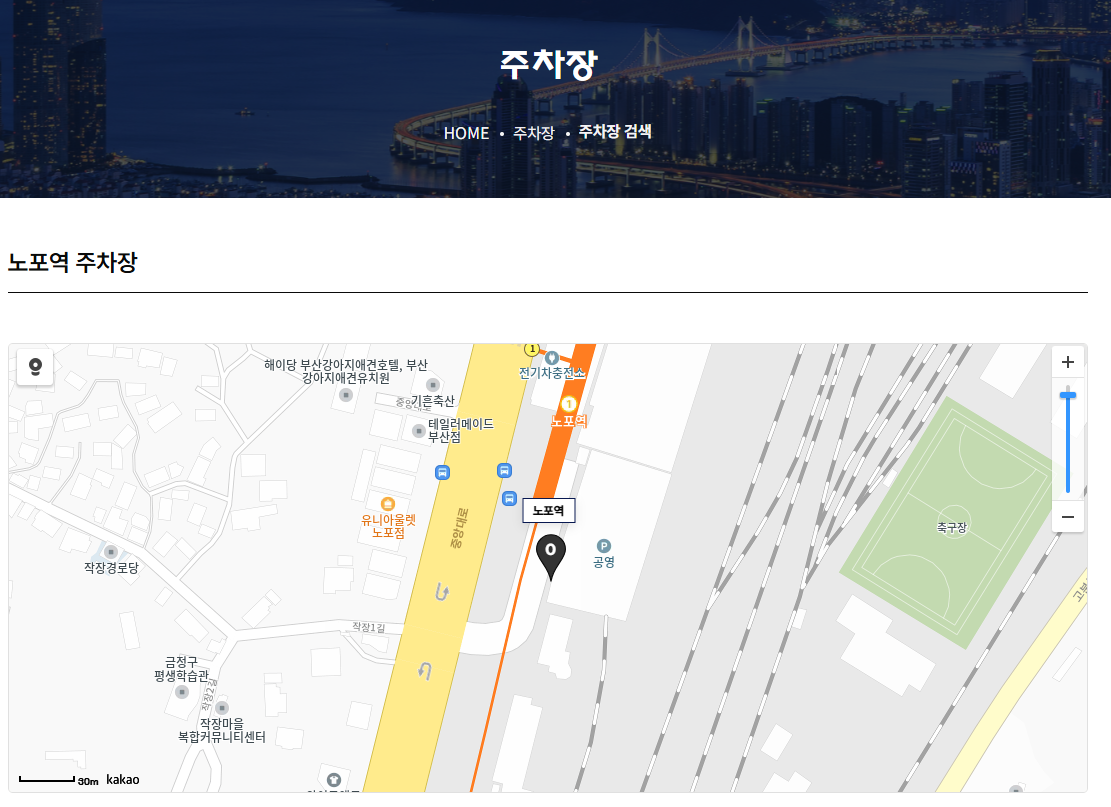 부산터미널 공영주차장