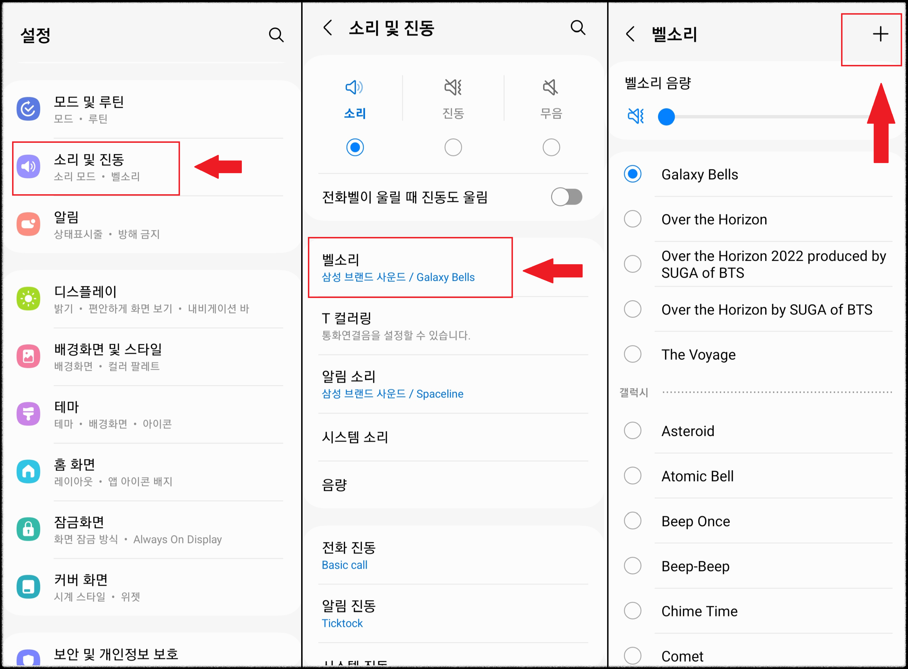 스마트폰 설정 들어가기