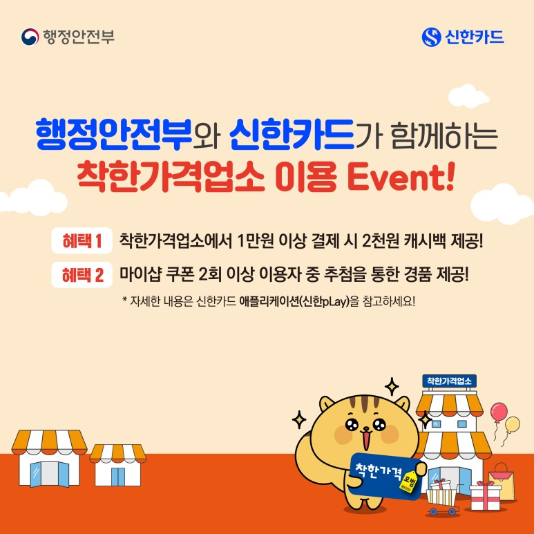행안부