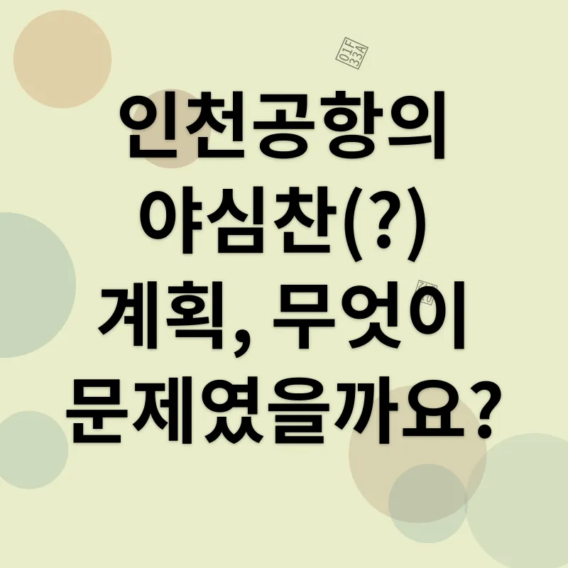 연예인 특혜 논란_1