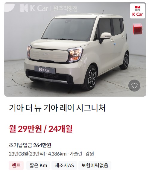 레이 중고차 시세 가격 비교