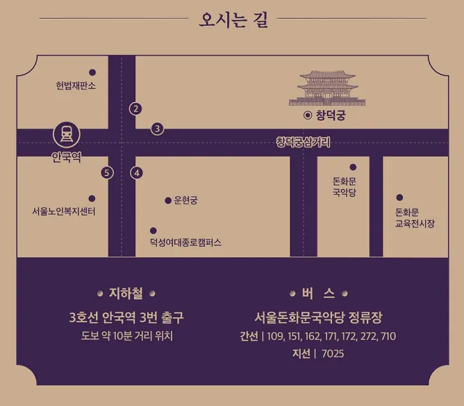 창덕궁 달빛기행 기본정보