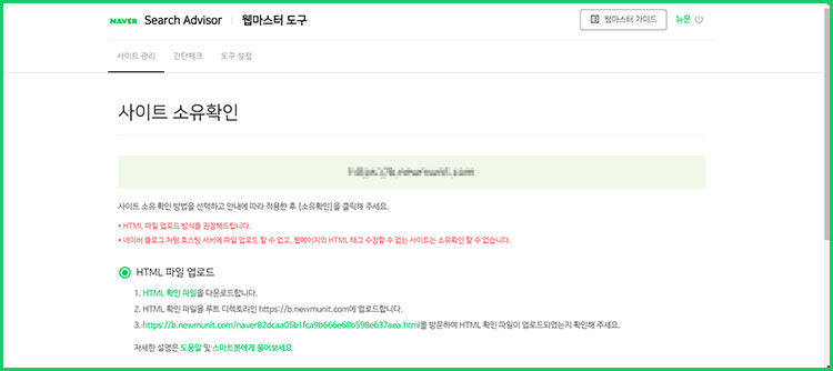 티스토리 네이버에 검색 노출