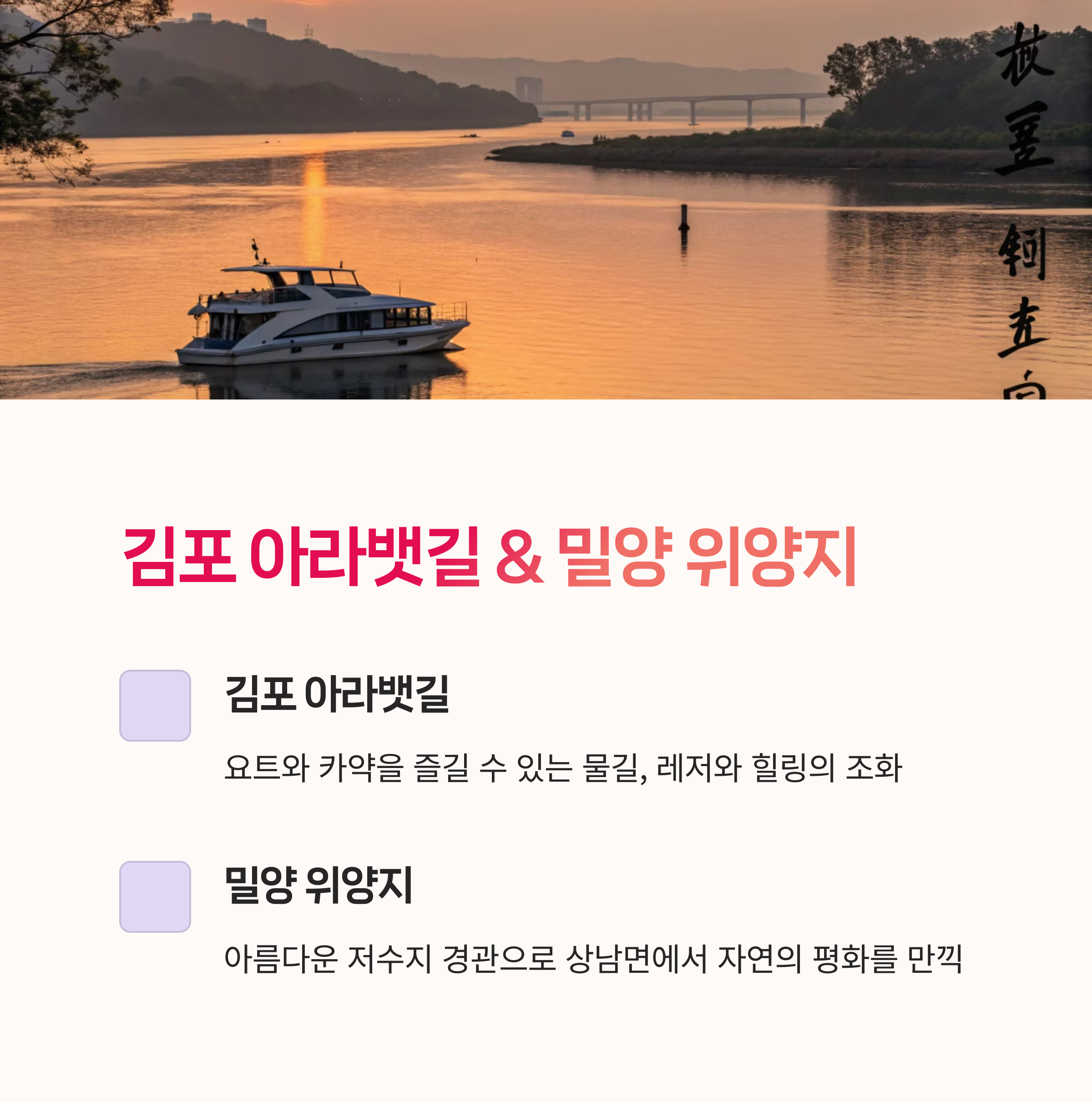 자연산책코스, 조용한여행,