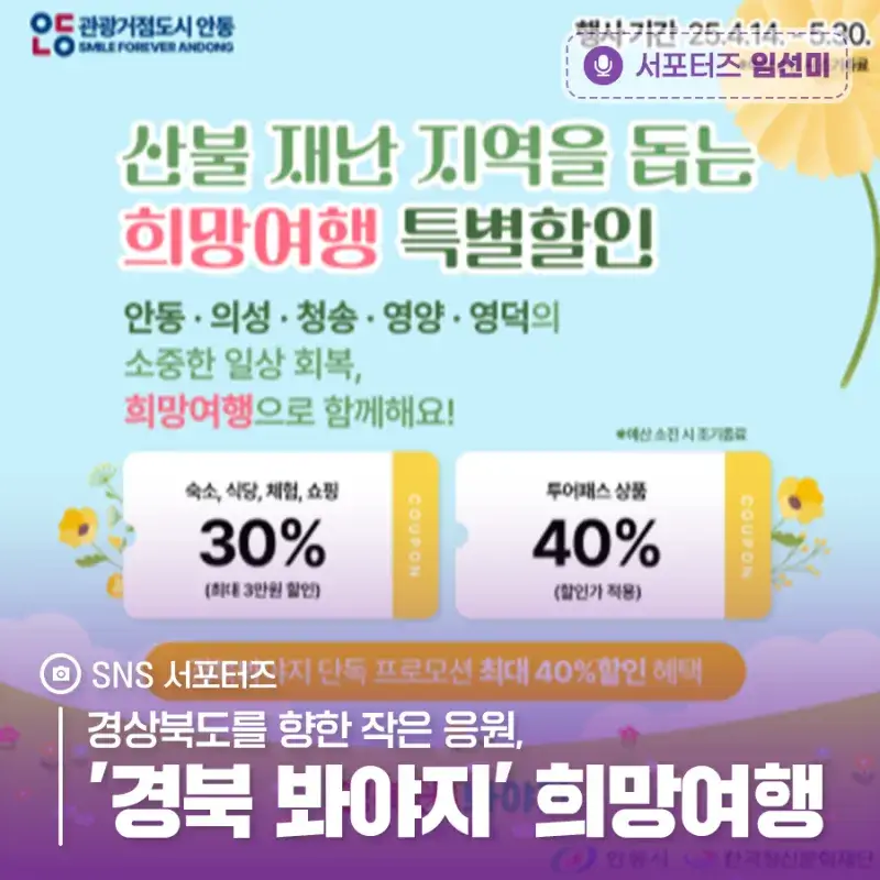 경북봐야지 예약방법