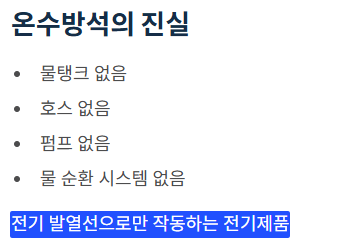 전기방석 온수방석 온열방석 버리는 법 헷갈리면 과태료 냅니다