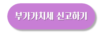 부가가치세 간이과세자