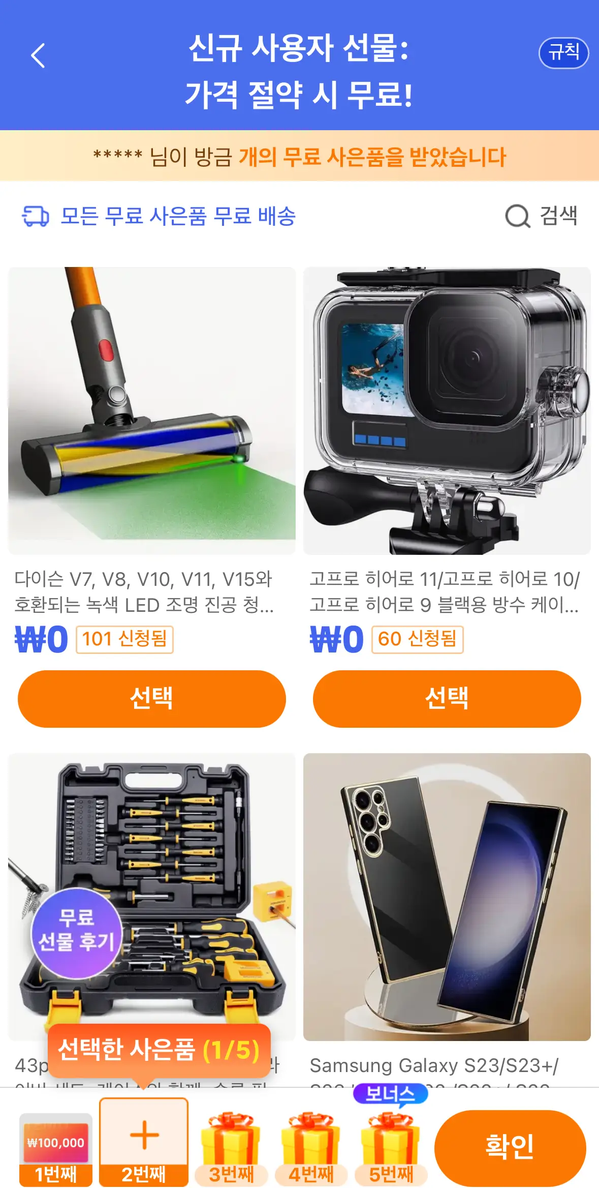 테무