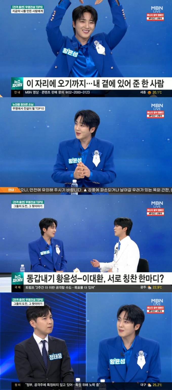 무명전설 결승전 우승자 누구? 상금 1억과 실시간 투표 번호 황윤성 성리 분석