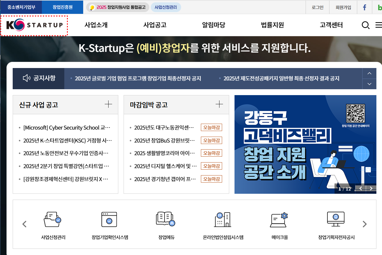 청년 창업지원금