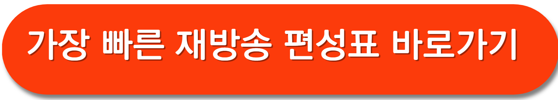 굿파트너-다시보기