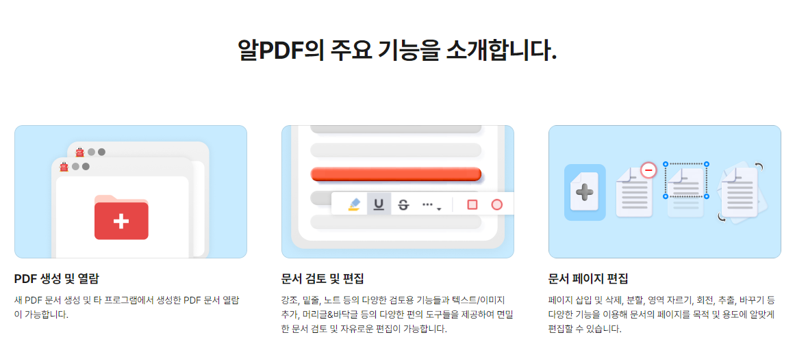pdf파일 용량 줄이는 두 번째 방법