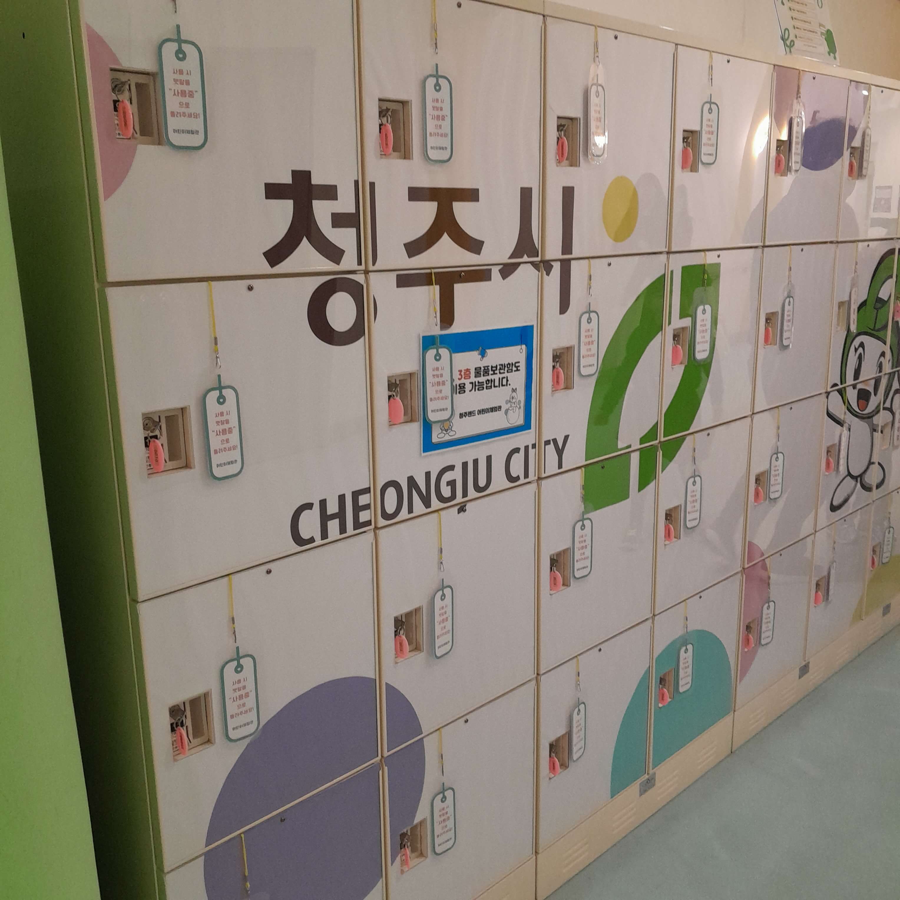 청주 어린이체험관