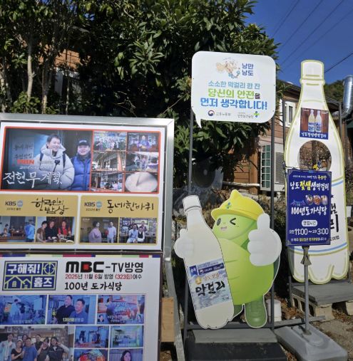 여수 낭도 서대회무침과 막걸리 맛집 | 6시 내고향 방송 나온 100년도가식당