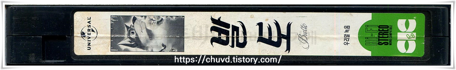 발토-비디오테이프 옆면