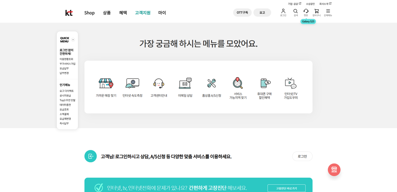 KT 유심보호서비스 가입방법