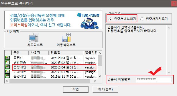 공인인증서 복사