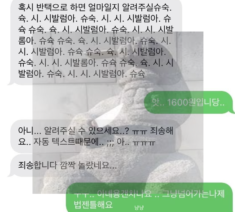 슉 슈슉 돌하르방 