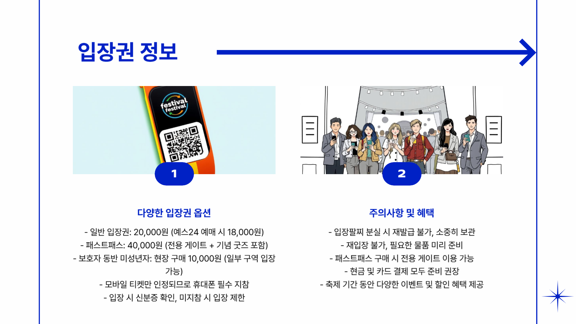 부산 센텀 맥주 축제