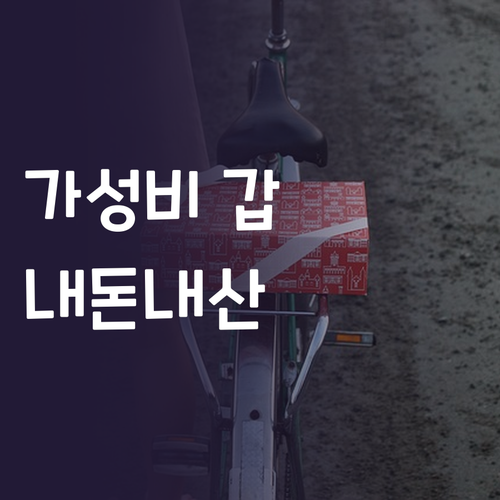 가성비 갑 희희상점 에어컨 청소 키트..