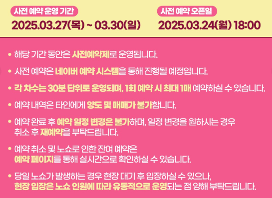 꿈빛파티시엘 팝업