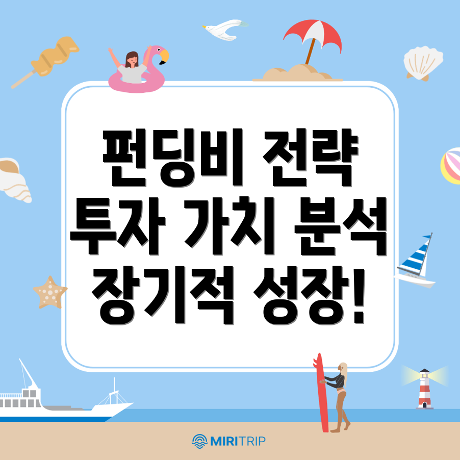 바이비트 펀딩비