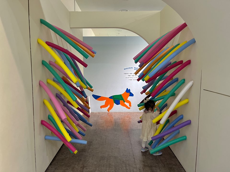 전쟁기념관 어린이박물관