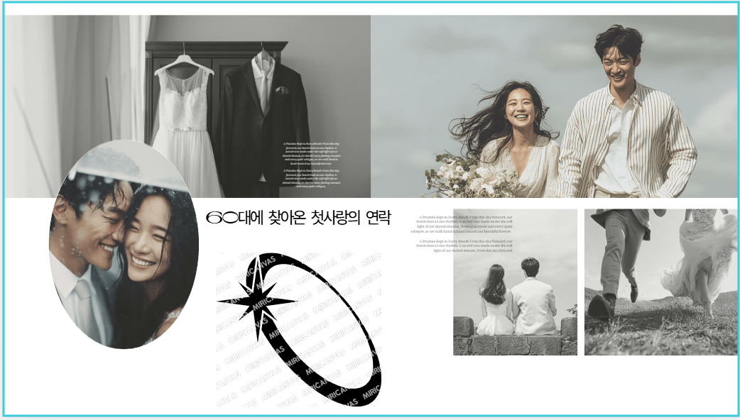60대에 찾아온 첫사랑의 연락