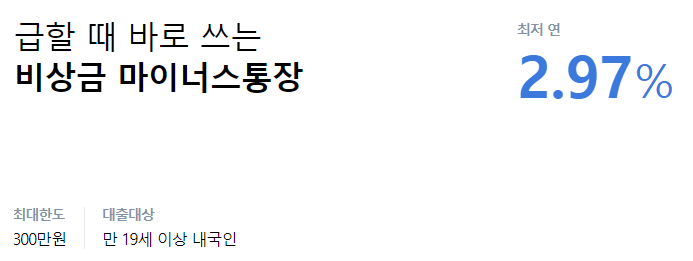 케이뱅크 비상금대출 추천