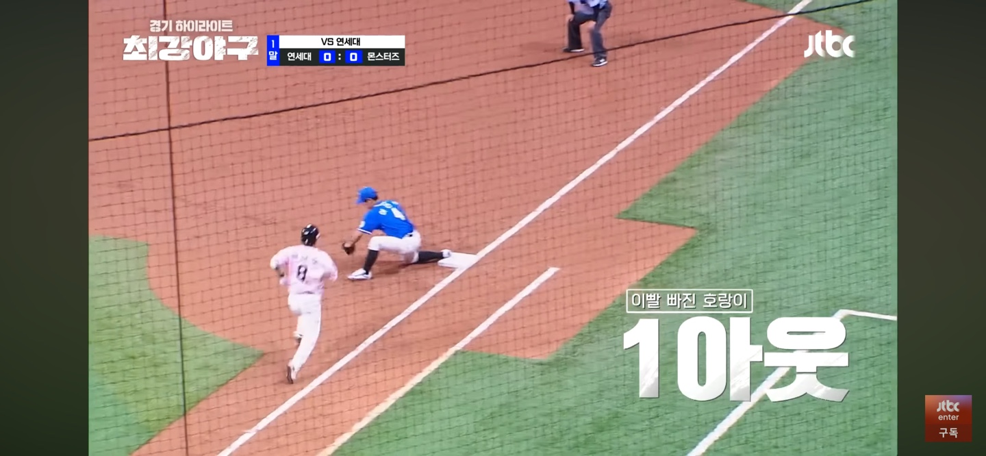 레전드 컨트롤러 유희관 vs. 연대 최강에이스 강민구