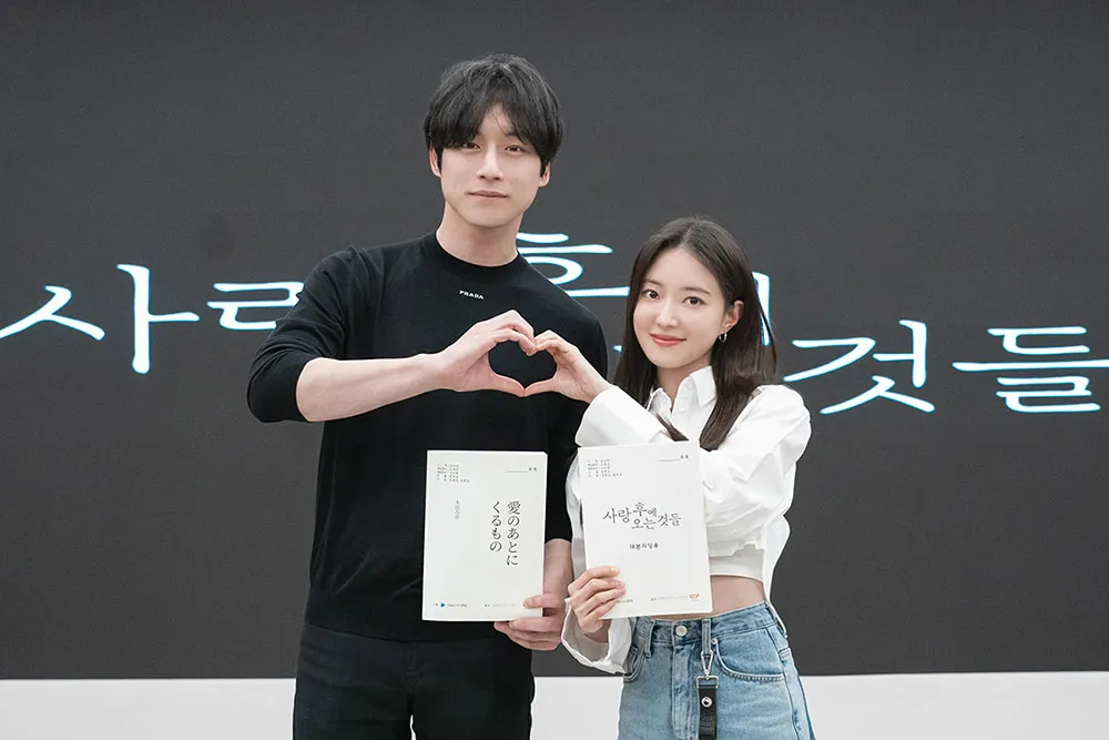 사랑 후에 오는 것들 대본