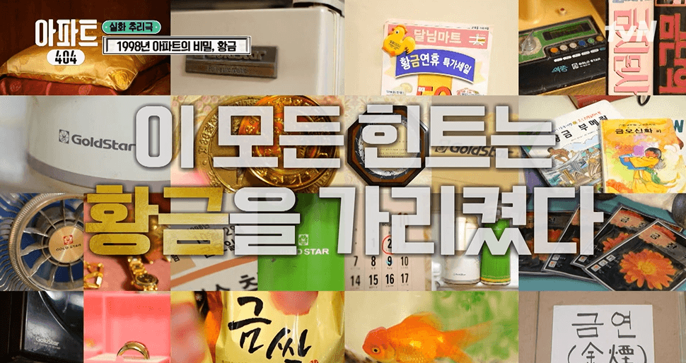 아파트404