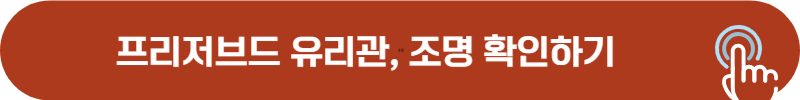 프리저브드 꽃 리스트