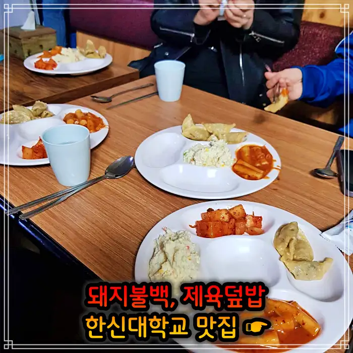 이만기 동네한바퀴 병점 오산 돼지불백, 제육 덮밥 맛집
